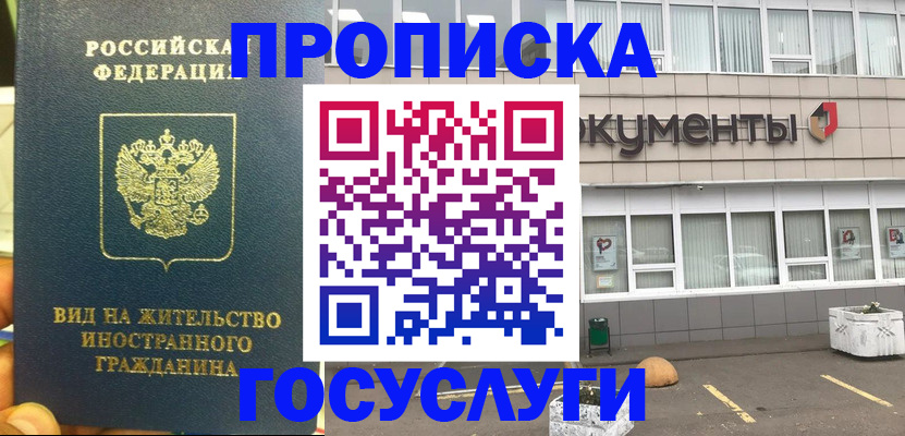 регистрация для школы в Гае